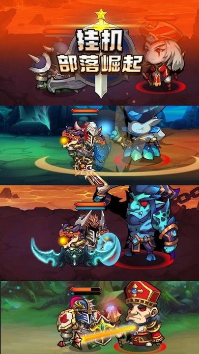 挂机部落崛起 挂机部落崛起游戏