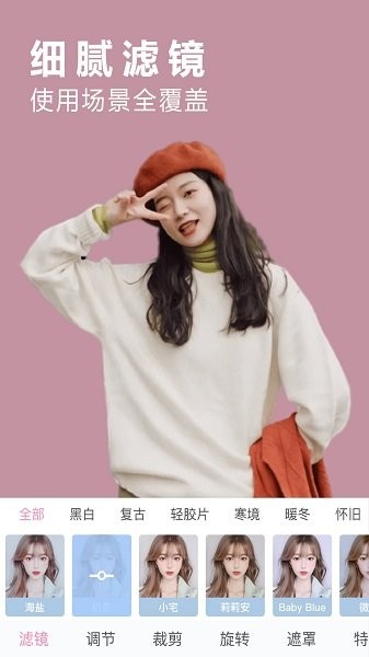 迷你相机创造最新版 迷你相机创造手机版