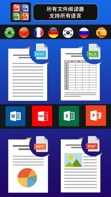 文档阅读器和查看器手机版 文档阅读器和查看器app