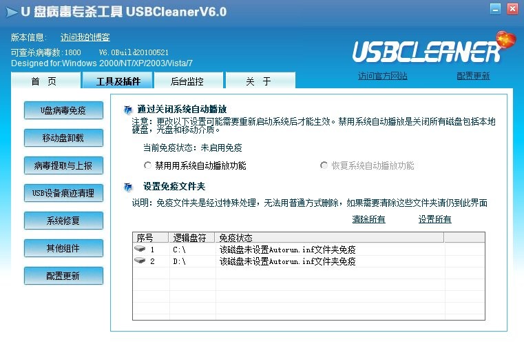 u盘解写保护工具
