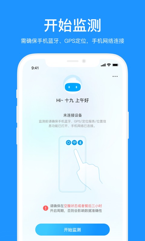 美奇血糖仪app 美奇血糖仪app