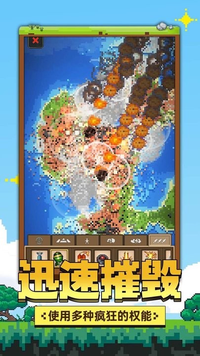 上帝神手游戏下载