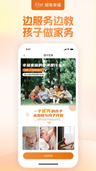 幸福赢行 幸福赢行app