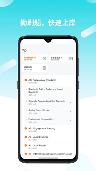 威普网校手机版