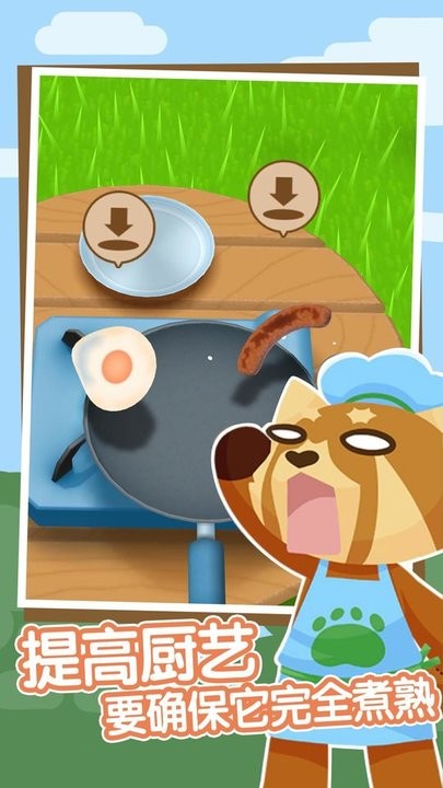 我爱做美食游戏下载