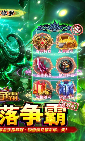 部落争霸全新套装版