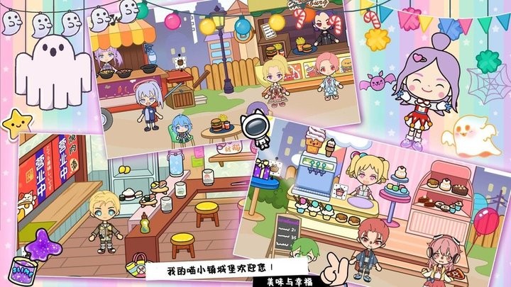 我的小镇喵城堡游戏官方版
