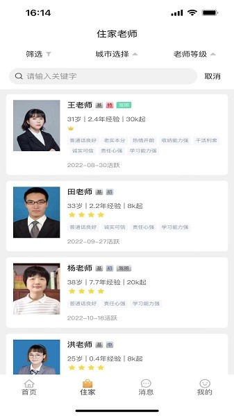 佑佑到家平台app