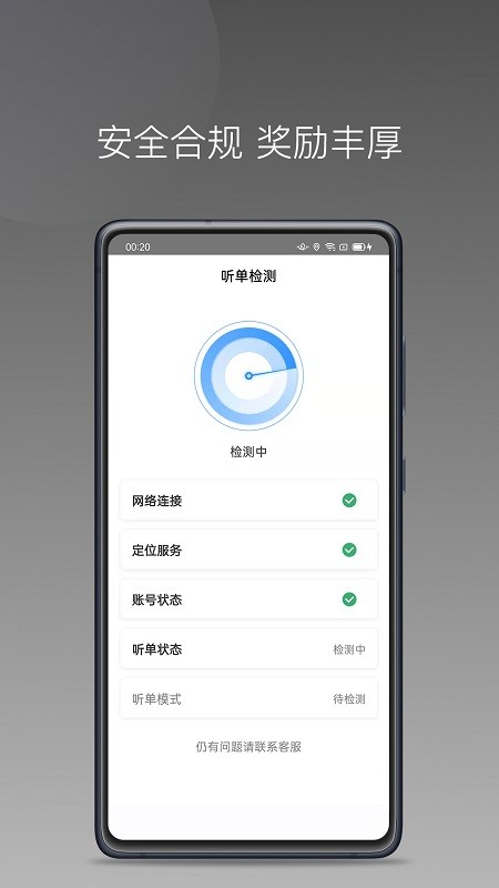 帮邦行司机端app