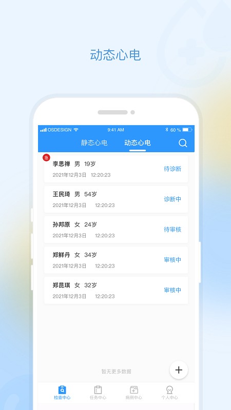 乐普云诊医生端app