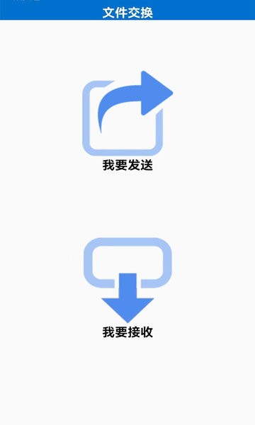 万能锁匙app