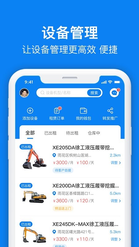 机咖商户端app