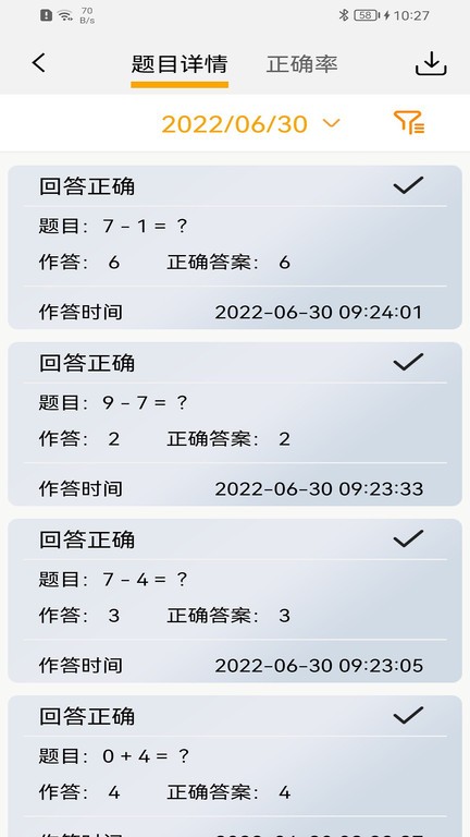 Ai Study(儿童智能口算机)