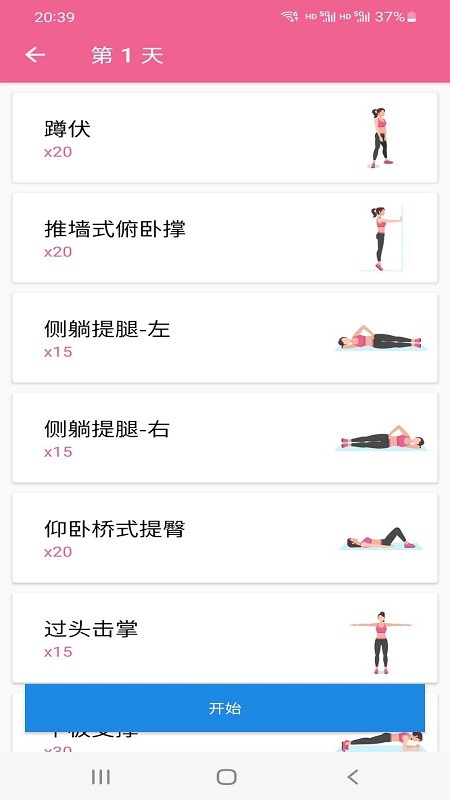 AOA客户端 AOA客户端