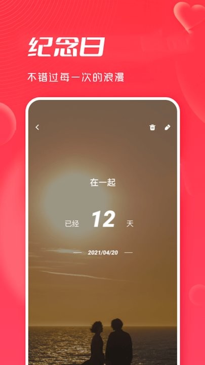 大师兄派对邀请app