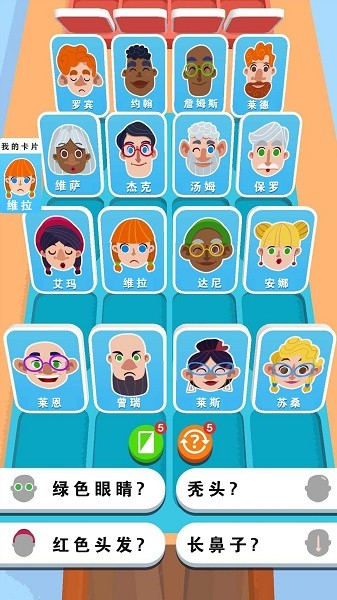 猜王的挑战下载