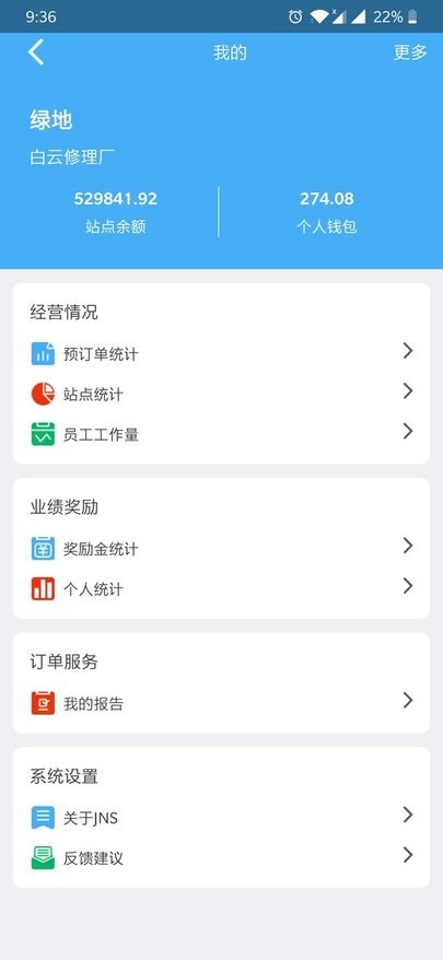 JNS小虎检车app