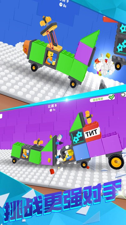 超级组装大师游戏 超级组装大师游戏下载