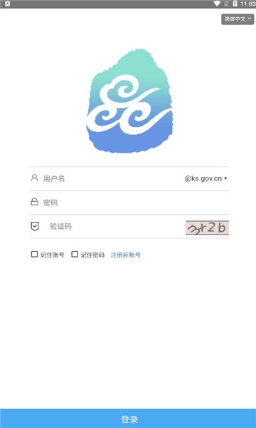 昆山昆政邮官方版下载