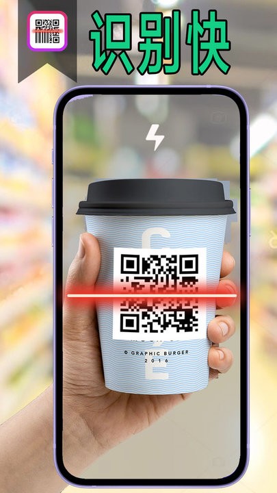 二维码管家 二维码管家app