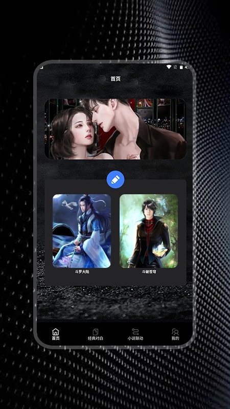 简易书单阅读器app