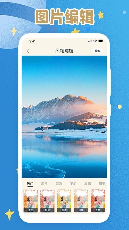 手机桌面整理app