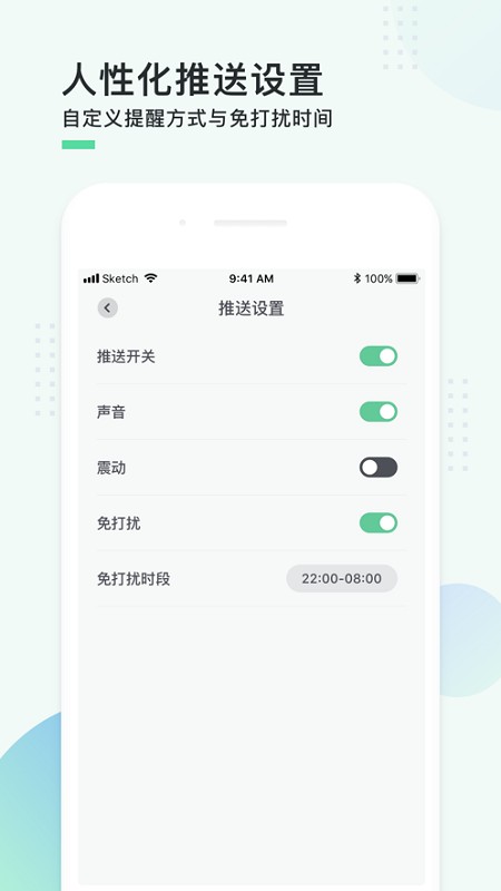 盾米智能猫眼app