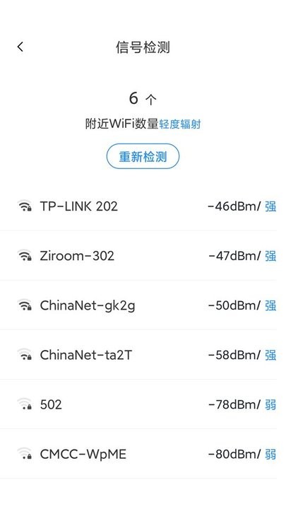宽带测速助手app