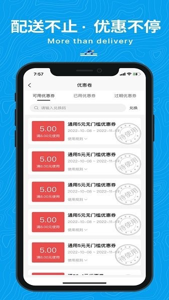 抖送app 抖送聚合配送官方版