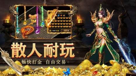 盟重英雄之原始火龙官方版