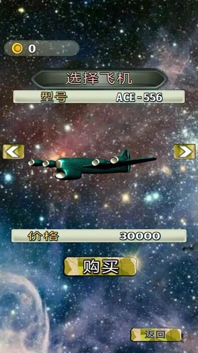 勇者无敌飞机最新版 勇者无敌飞机游戏