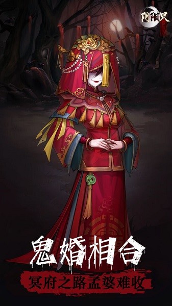 阴阳界最新版 阴阳界最新版下载