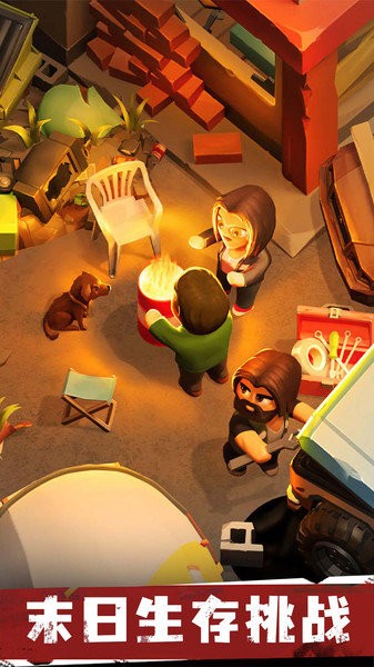 生存专家手机版