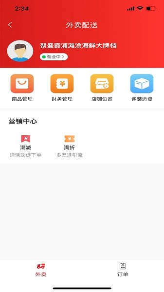 云餐巴商家版app最新版 云餐巴商家版手机版