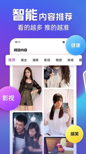 糖豆来电秀下载