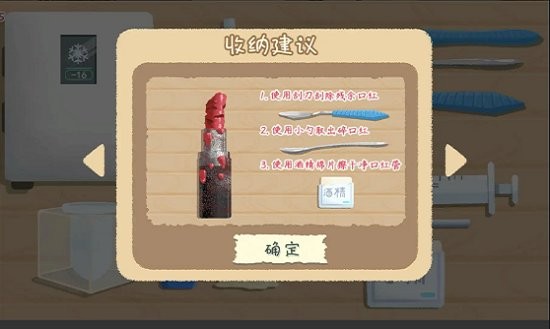 小小收纳师下载