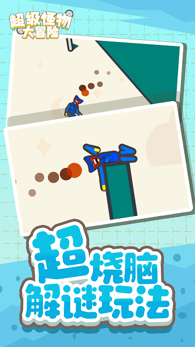 超级怪物大冒险最新版 超级怪物大冒险游戏
