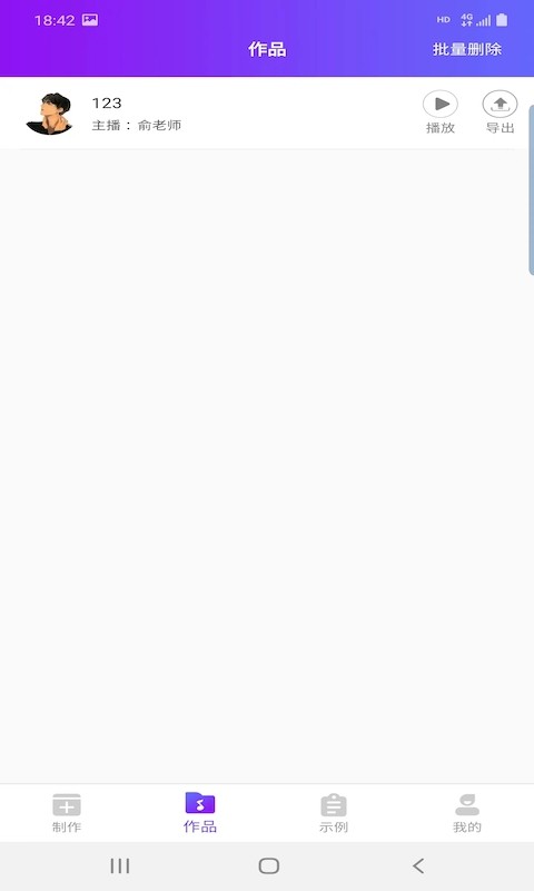 创艺配音王软件下载