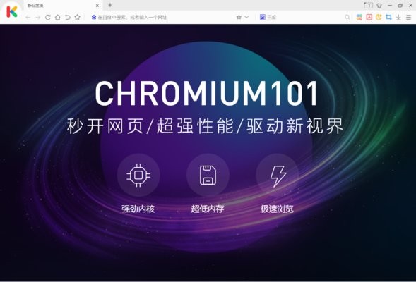小k极速浏览器官方版
