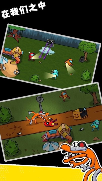 在我们之中游戏
