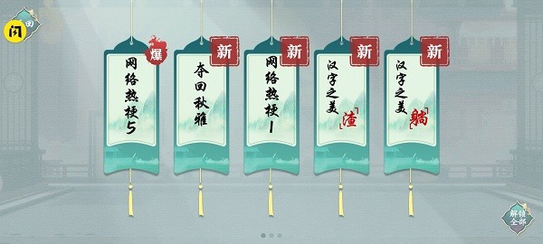 汉字神操作下载