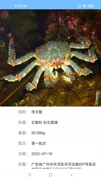 南海天然海鲜商家版app