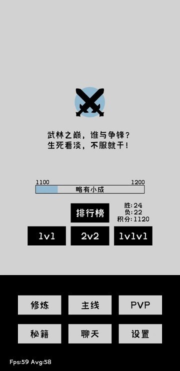 寒江雪2最新版 寒江雪2游戏下载