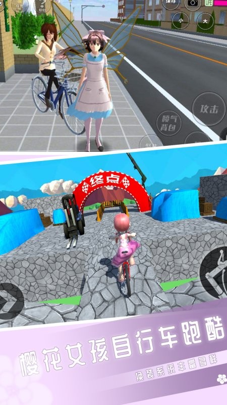 山地自行车高山赛场游戏