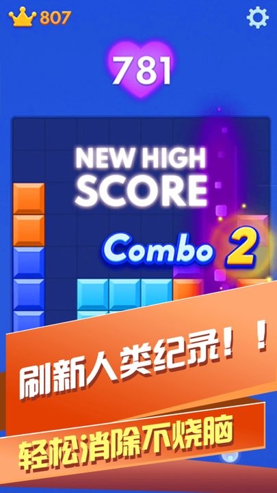 解压色块游戏 解压色块游戏下载