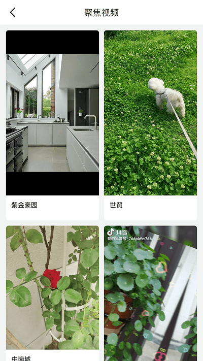 喵喵看房软件官方版 喵喵看房软件官方版下载