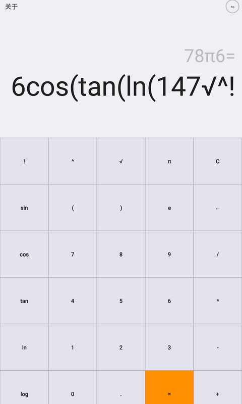 快易计算器app 快易计算器app