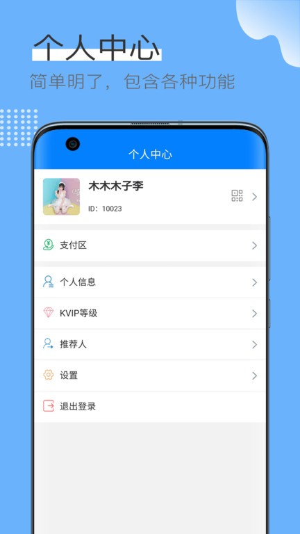 蓝壳生活 蓝壳生活app