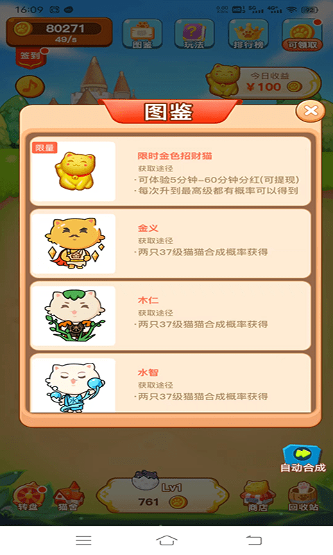 欢趣宠物合成游戏