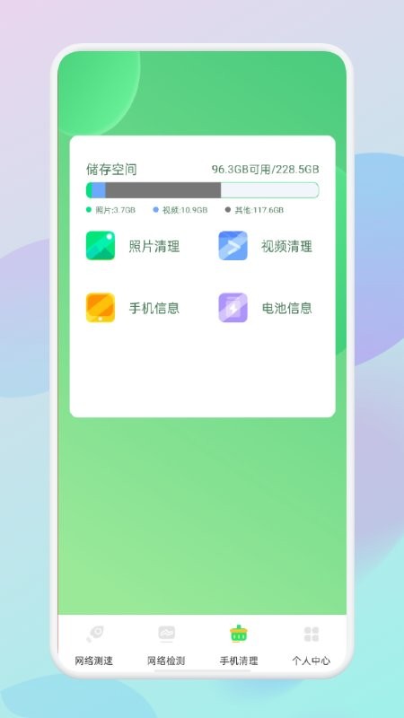WLAN万能无线app